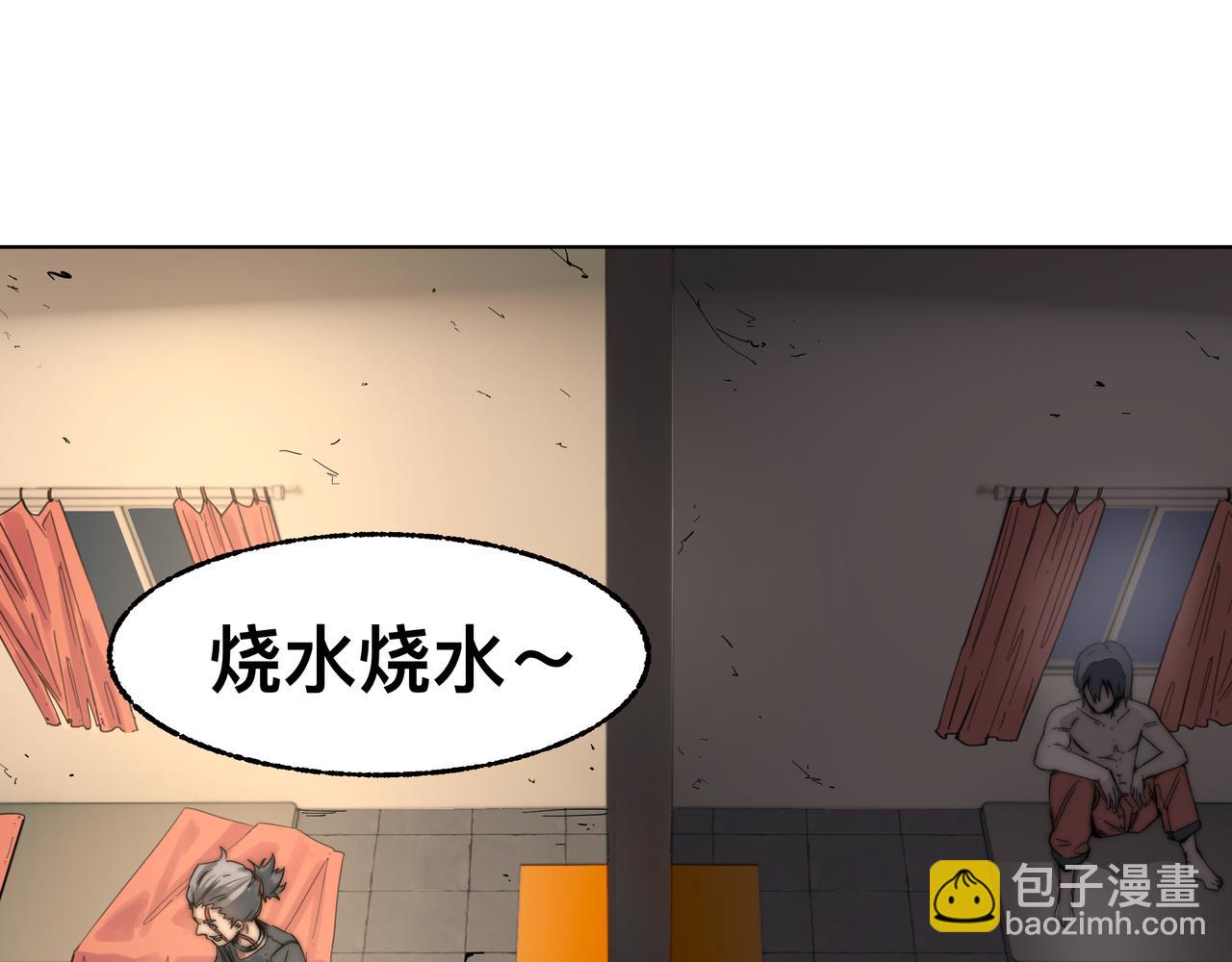 第2话 超能力 觉醒！(1/2)-第4话