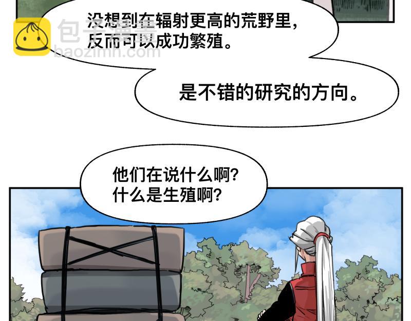 第40话 进一步失控的&ldquo;超能力&rdquo;(1/2)-第42话