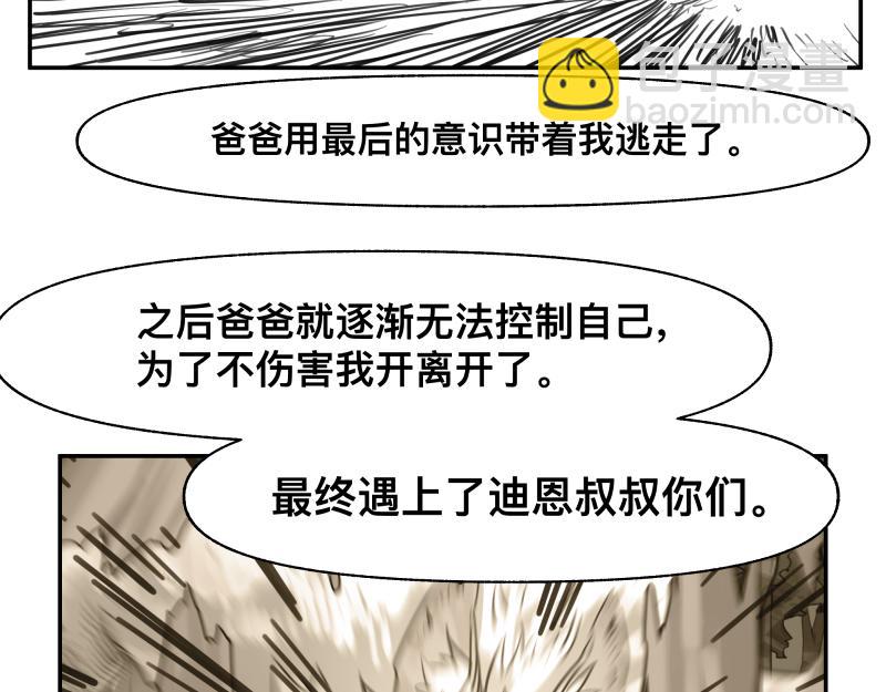 第40话 进一步失控的&ldquo;超能力&rdquo;(1/2)-第42话