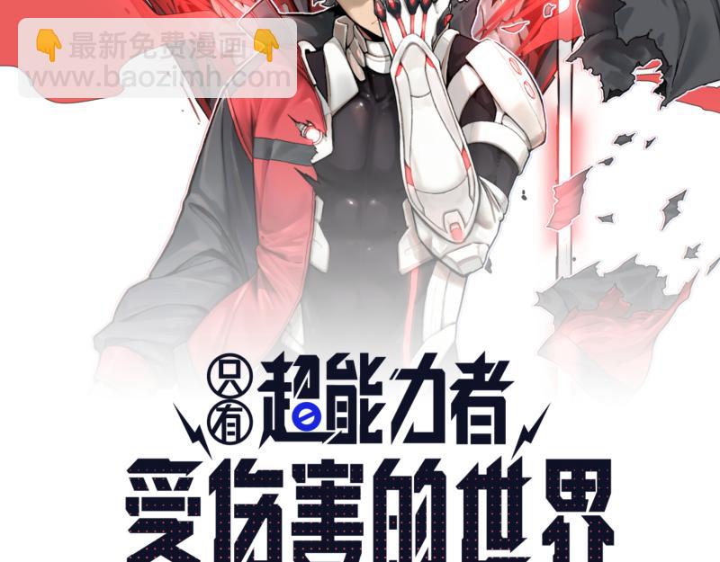 第40话 进一步失控的&ldquo;超能力&rdquo;(1/2)-第42话