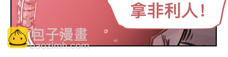 第42话 拿非利人(1/2)-第44话