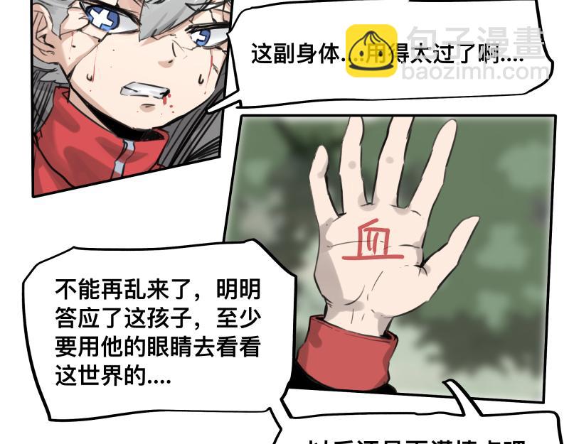 第44话 &ldquo;强力神装&rdquo;(1/2)-第46话