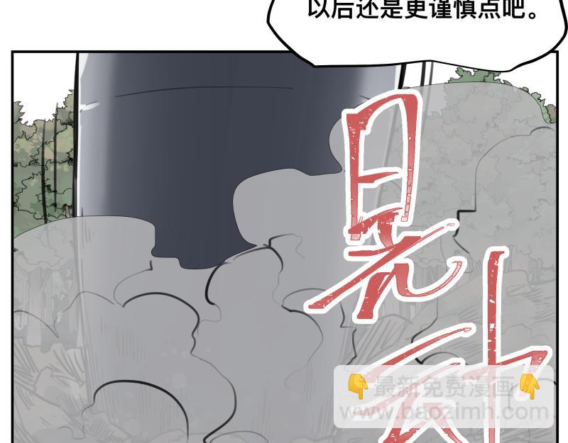 第44话 &ldquo;强力神装&rdquo;(1/2)-第46话