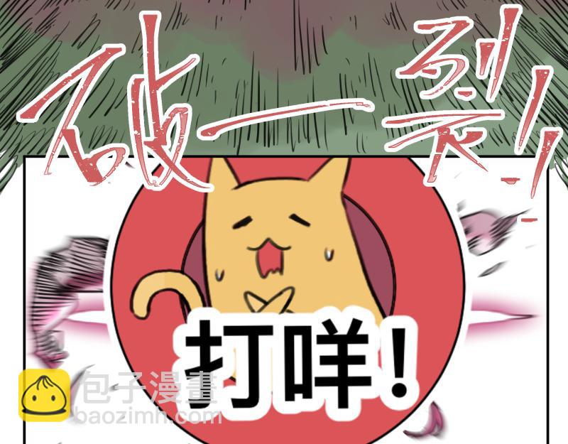 第44话 &ldquo;强力神装&rdquo;(1/2)-第46话