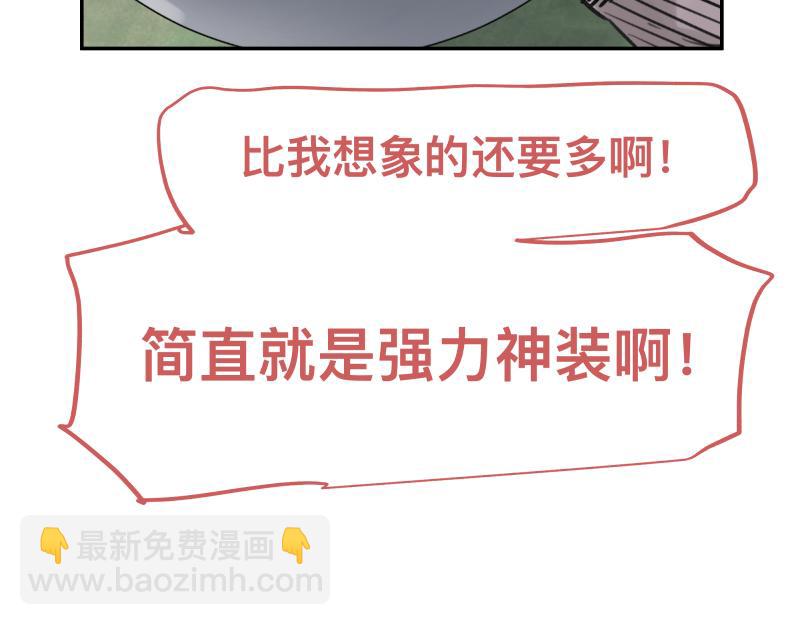 第44话 &ldquo;强力神装&rdquo;(1/2)-第46话