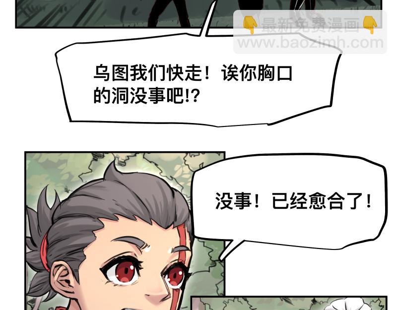 第44话 &ldquo;强力神装&rdquo;(1/2)-第46话