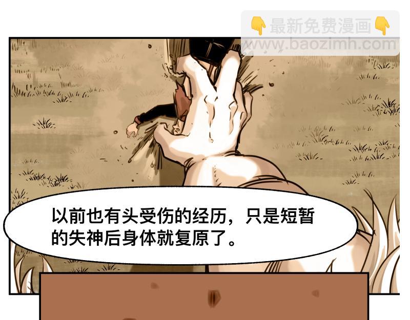 第46话 回去的办法与惊醒的目光(1/2)-第48话