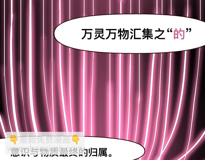 第46话 回去的办法与惊醒的目光(1/2)-第48话
