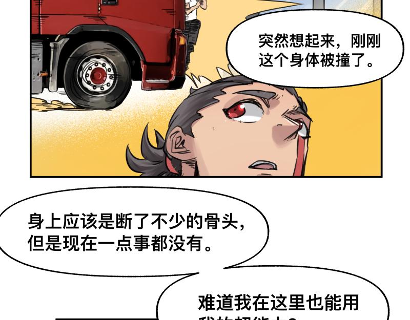 第46话 回去的办法与惊醒的目光(1/2)-第48话