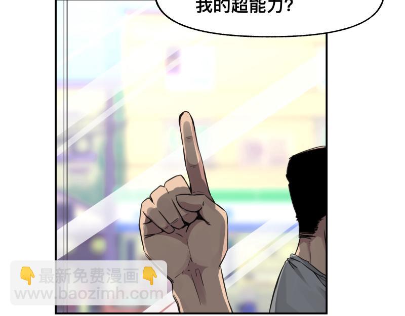 第46话 回去的办法与惊醒的目光(1/2)-第48话