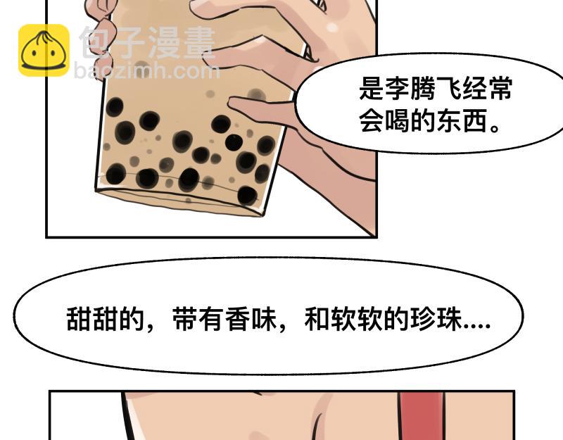 第46话 回去的办法与惊醒的目光(1/2)-第48话