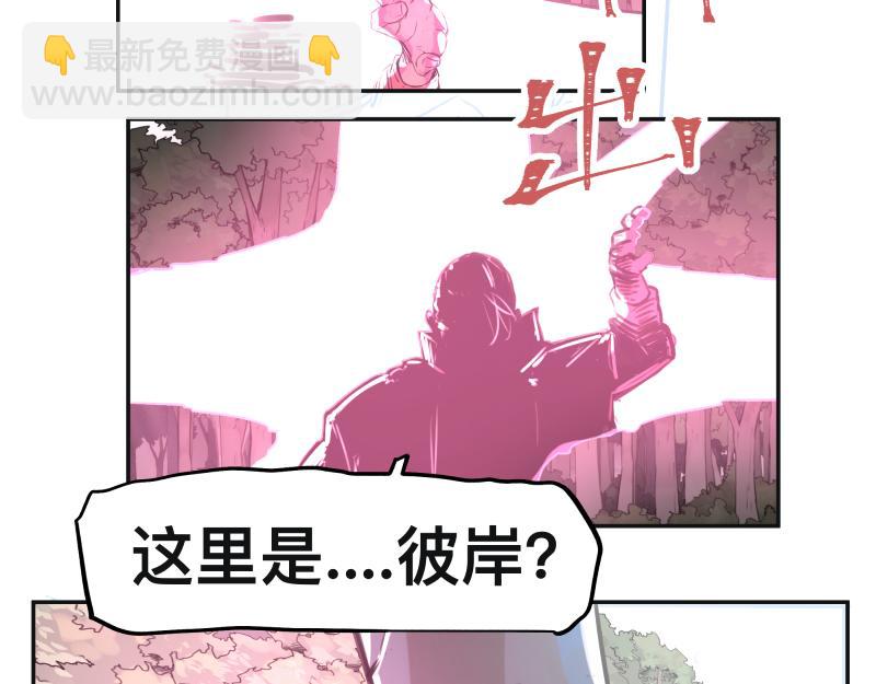 第52话 异世相遇(1/2)-第54话
