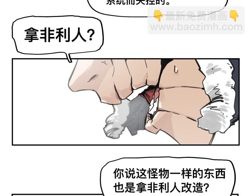 第56话 迪恩寄宿异域之力(1/2)-第58话