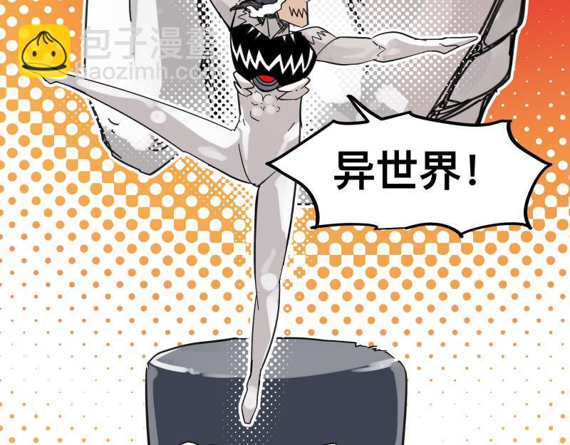 第56话 迪恩寄宿异域之力(1/2)-第58话