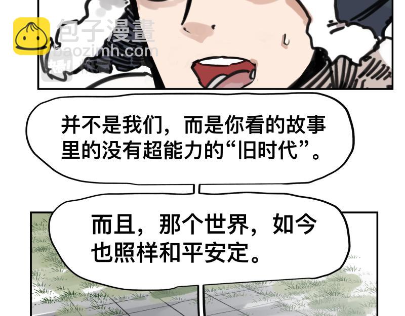第56话 迪恩寄宿异域之力(1/2)-第58话