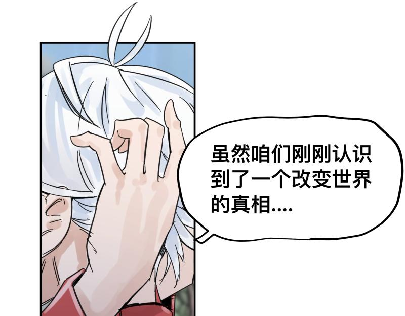 第58话 升华殿生变(1/2)-第60话
