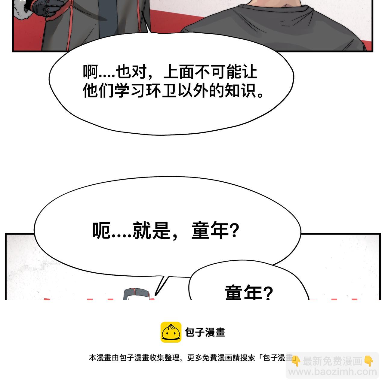 第4话 检测我的超能力(1/2)-第6话