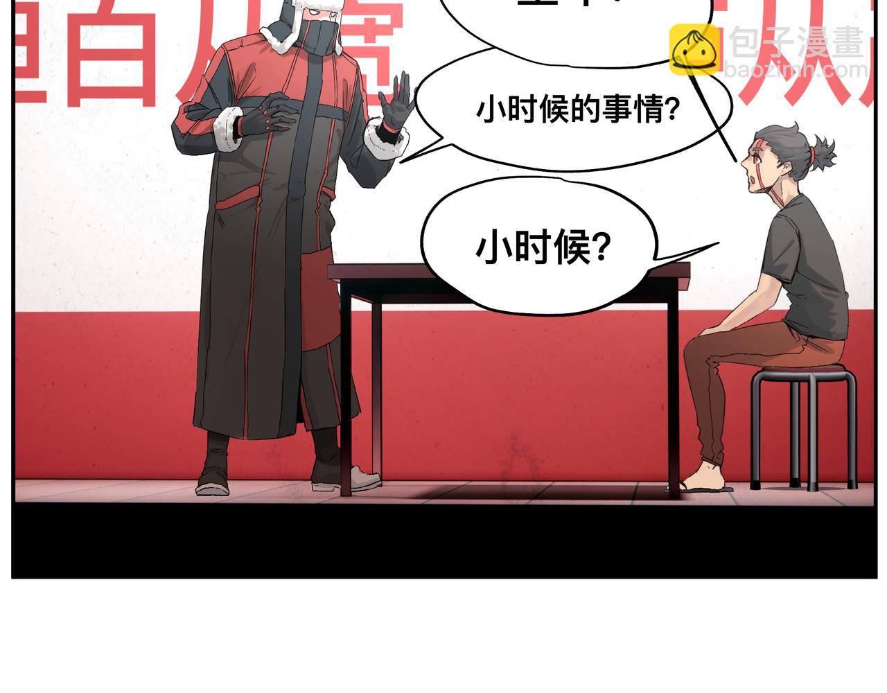 第4话 检测我的超能力(1/2)-第6话