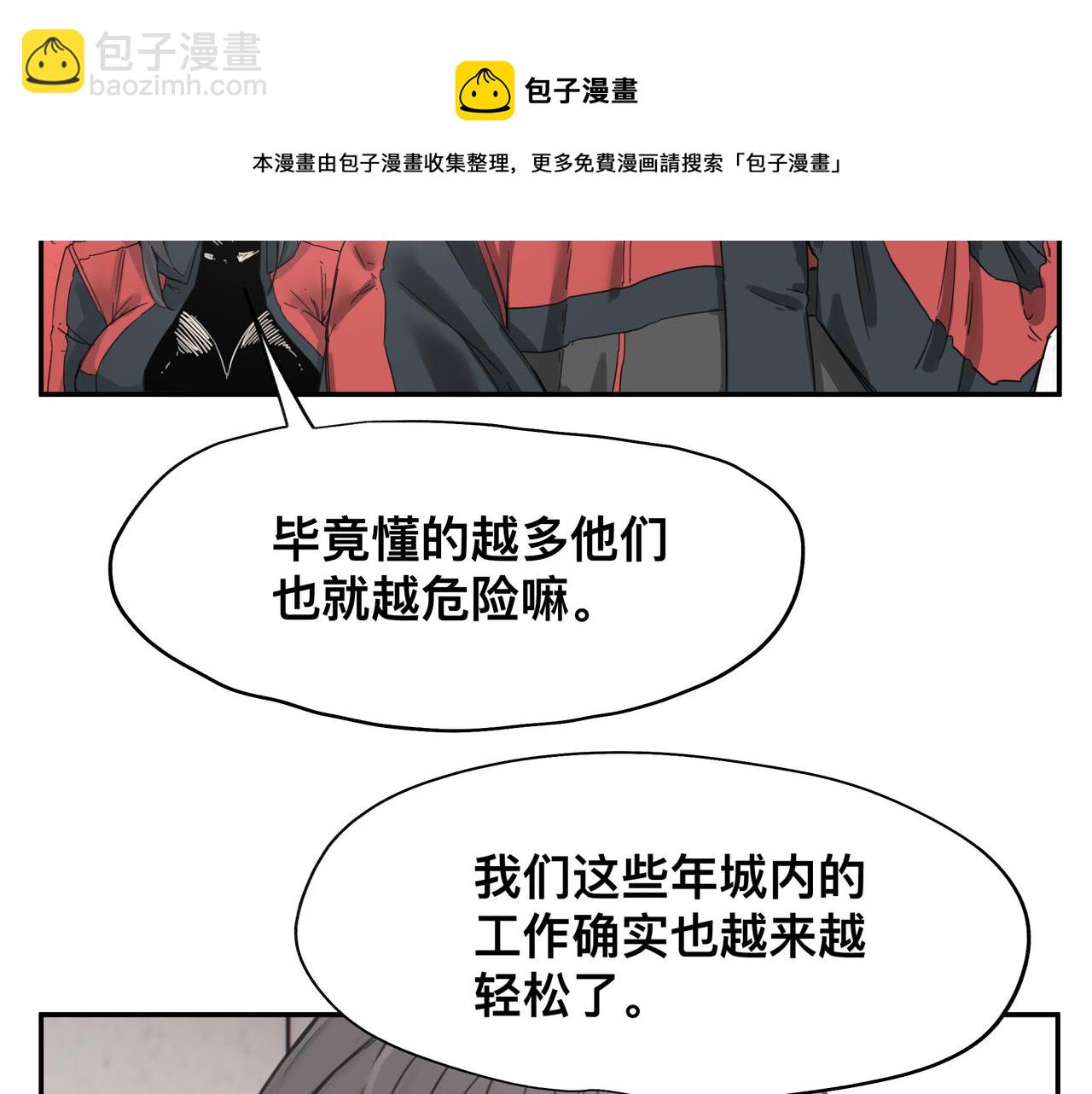 第4话 检测我的超能力(1/2)-第6话
