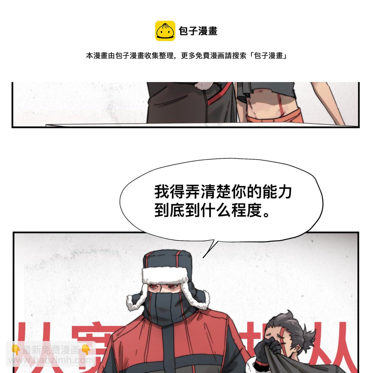 第4话 检测我的超能力(1/2)-第6话