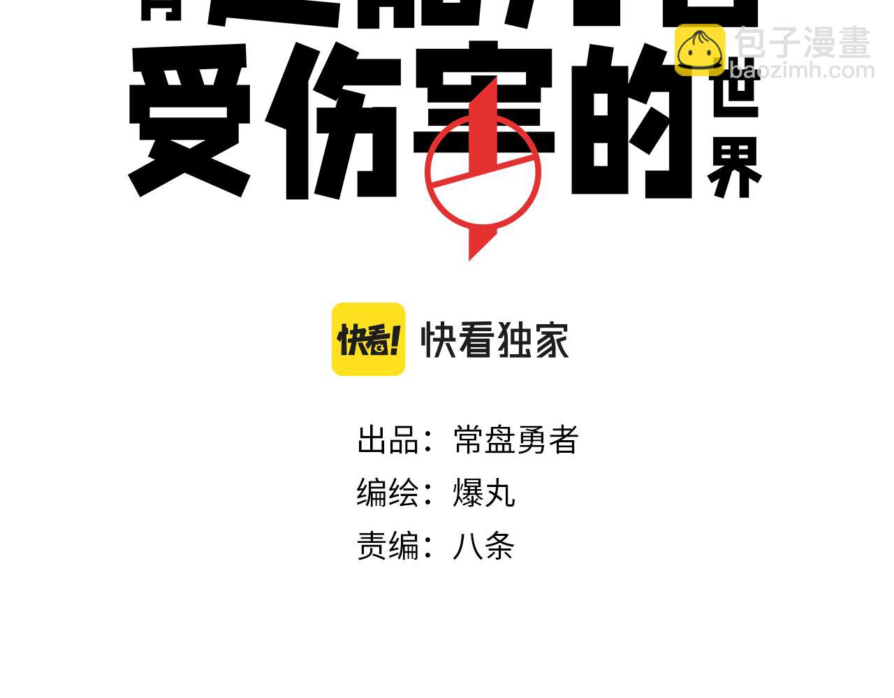 第4话 检测我的超能力(1/2)-第6话