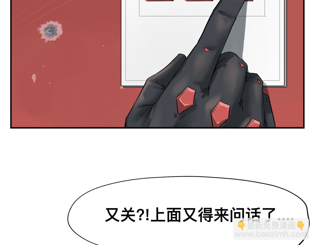 第4话 检测我的超能力(1/2)-第6话