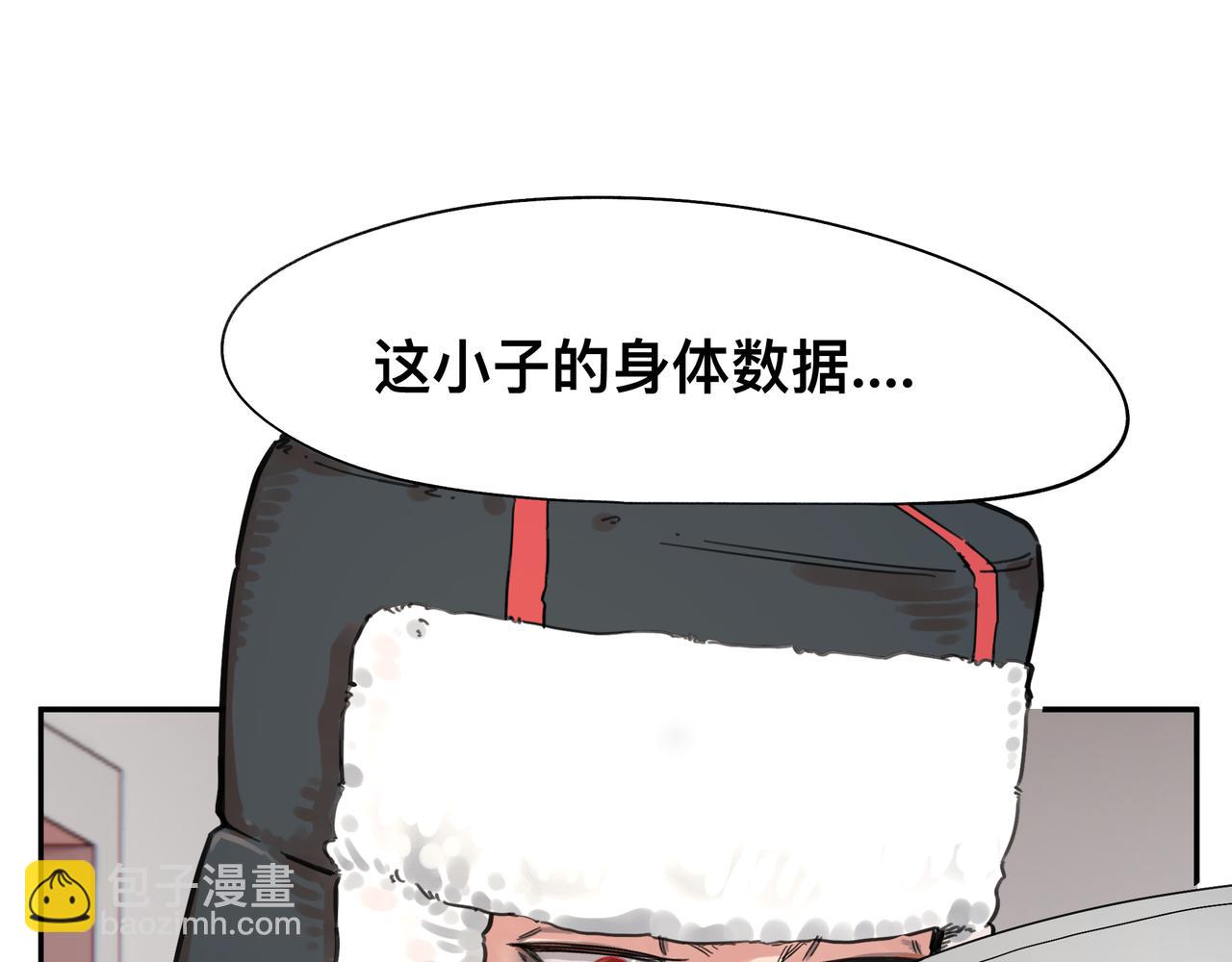 第4话 检测我的超能力(1/2)-第6话
