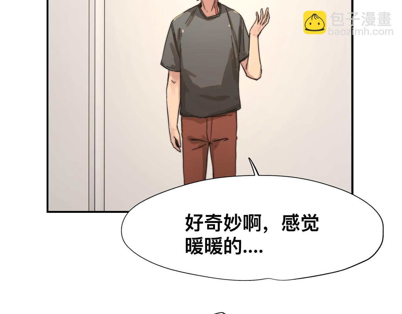 第4话 检测我的超能力(1/2)-第6话