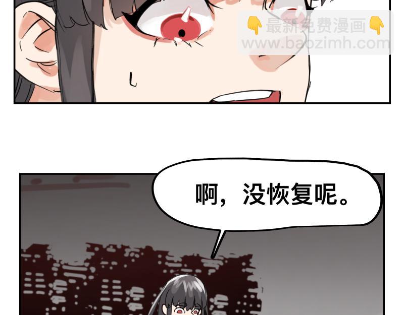 第60话 调查红色诡异之地(1/2)-第62话