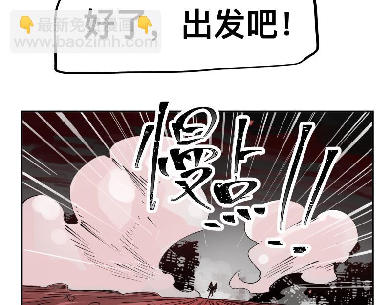第60话 调查红色诡异之地(1/2)-第62话