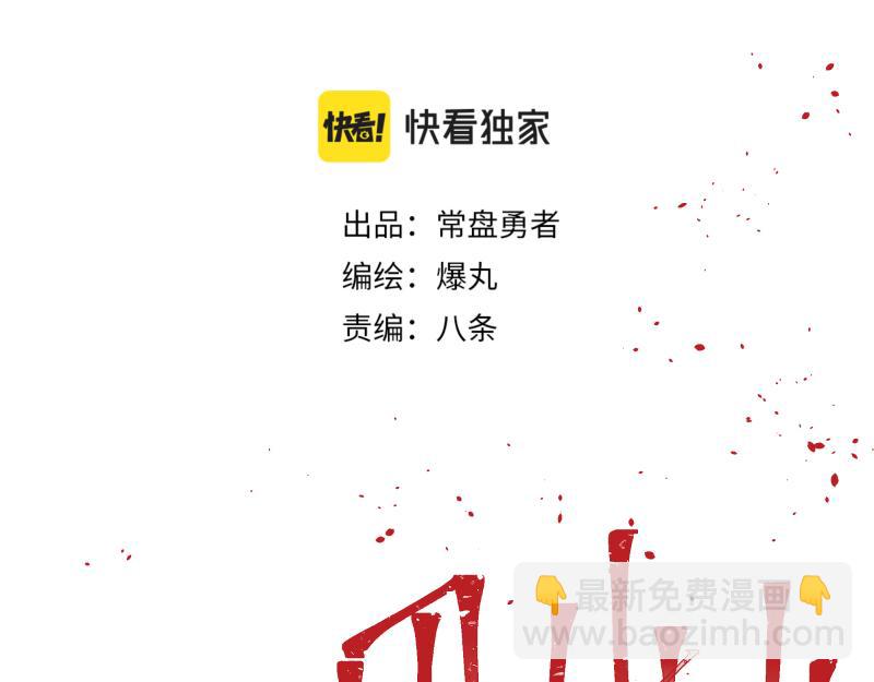 第62话 从深渊中来(1/2)-第64话