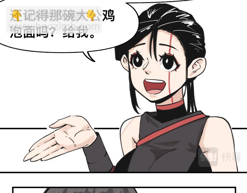 第66话 认知扩展(1/2)-第68话
