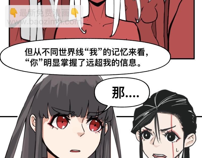 第66话 认知扩展(1/2)-第68话