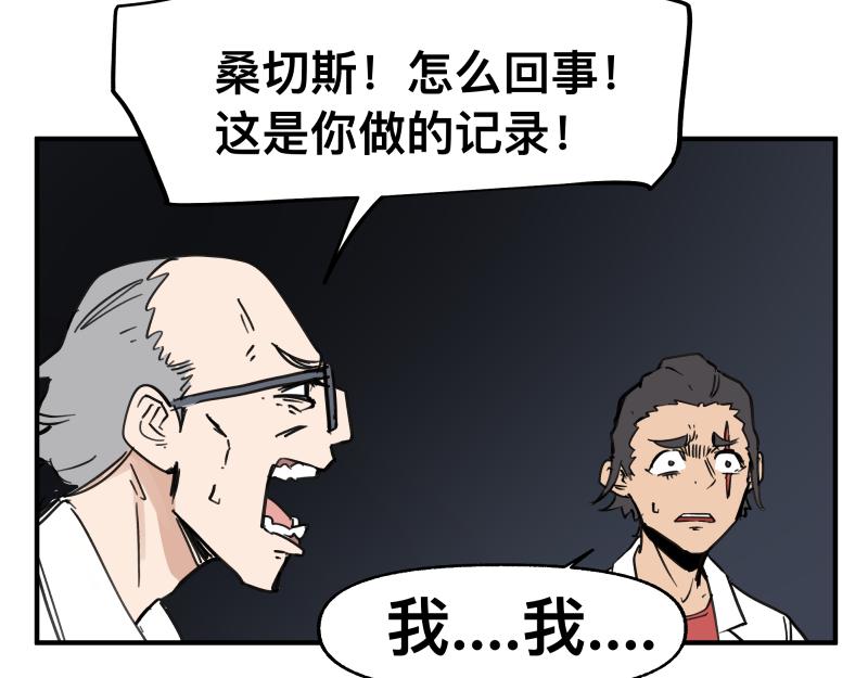 第68话 在故事开始之前的故事(1/2)-第70话