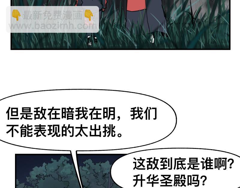 第70话 提前&ldquo;截获&rdquo;(1/2)-第72话