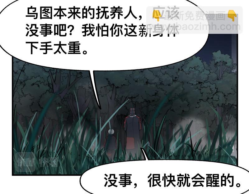 第70话 提前&ldquo;截获&rdquo;(1/2)-第72话