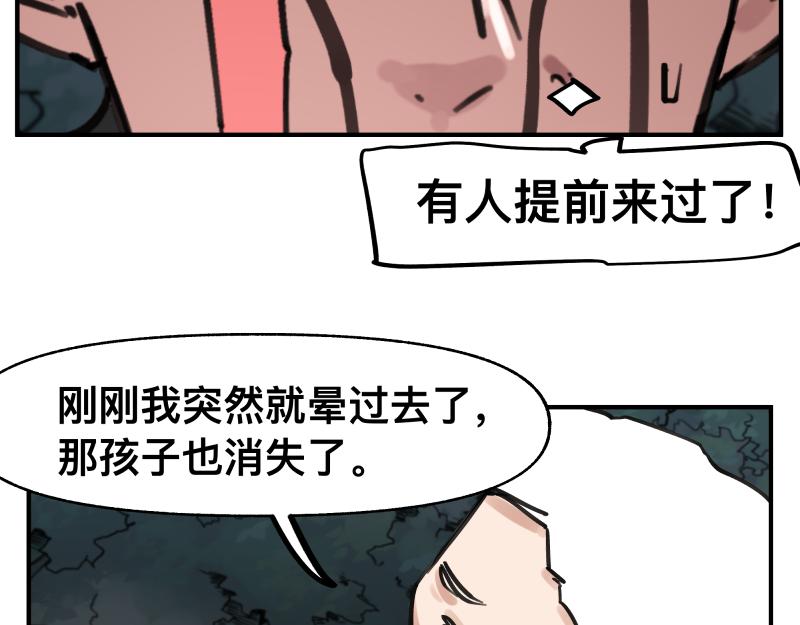第70话 提前&ldquo;截获&rdquo;(1/2)-第72话