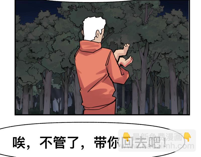 第70话 提前&ldquo;截获&rdquo;(1/2)-第72话