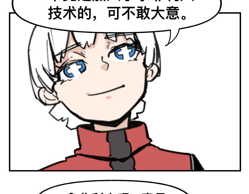第72话 洛克的计划(1/2)-第74话