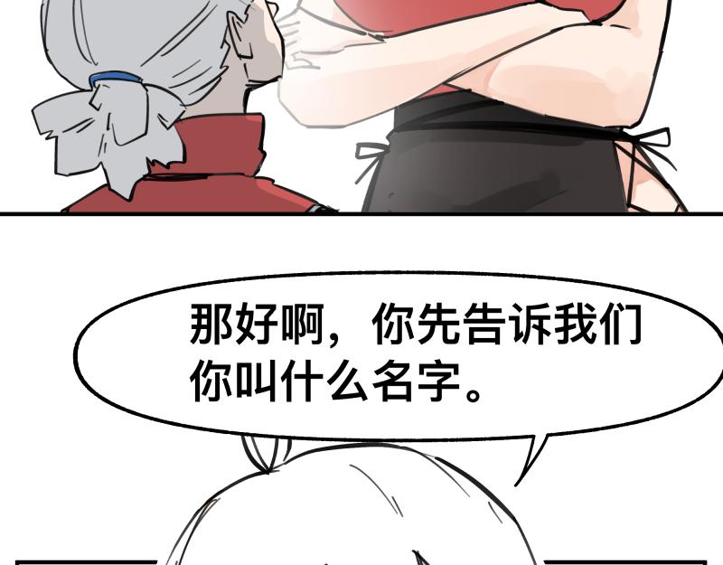 第72话 洛克的计划(1/2)-第74话