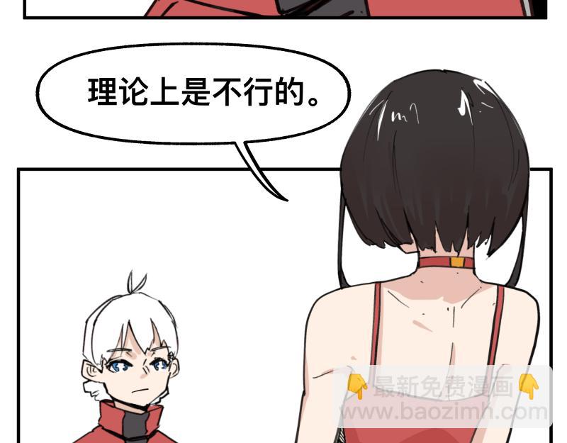 第72话 洛克的计划(1/2)-第74话