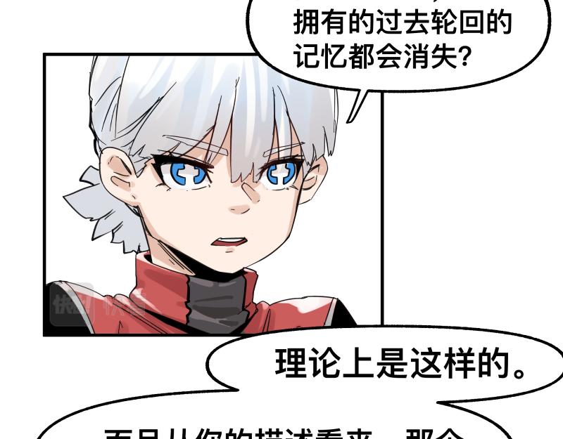 第72话 洛克的计划(1/2)-第74话