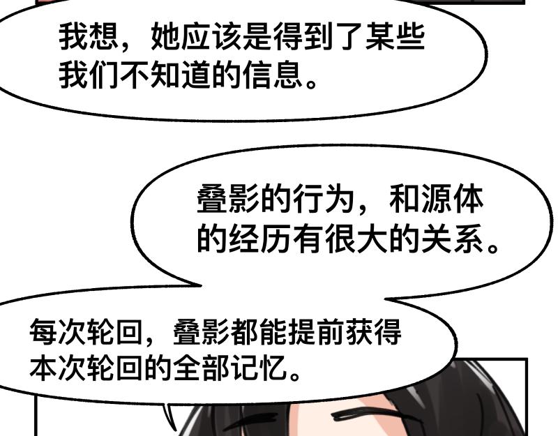 第72话 洛克的计划(1/2)-第74话