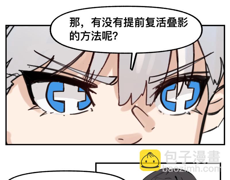 第72话 洛克的计划(1/2)-第74话