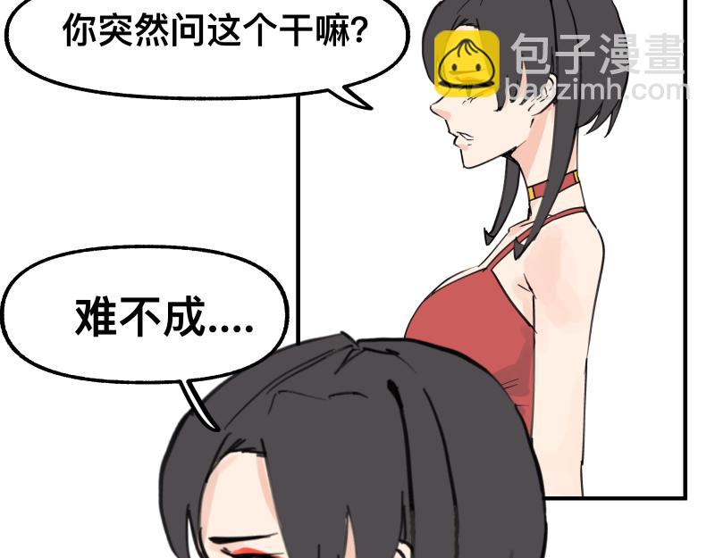 第72话 洛克的计划(1/2)-第74话