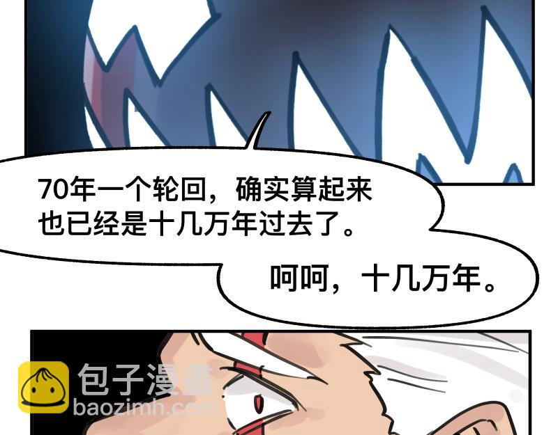 第74话 不要害怕延毕！(1/2)-第76话