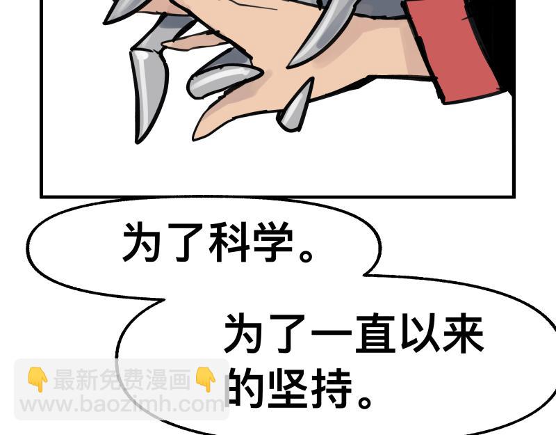 第74话 不要害怕延毕！(1/2)-第76话