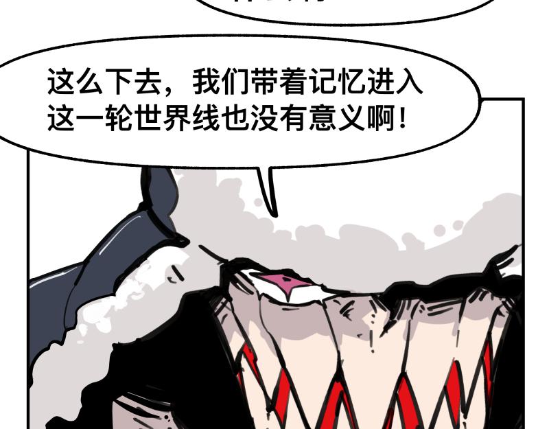 第76话 洛克的决心？(1/2)-第78话
