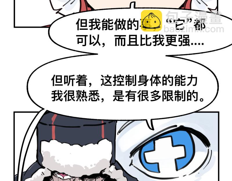 第76话 洛克的决心？(1/2)-第78话