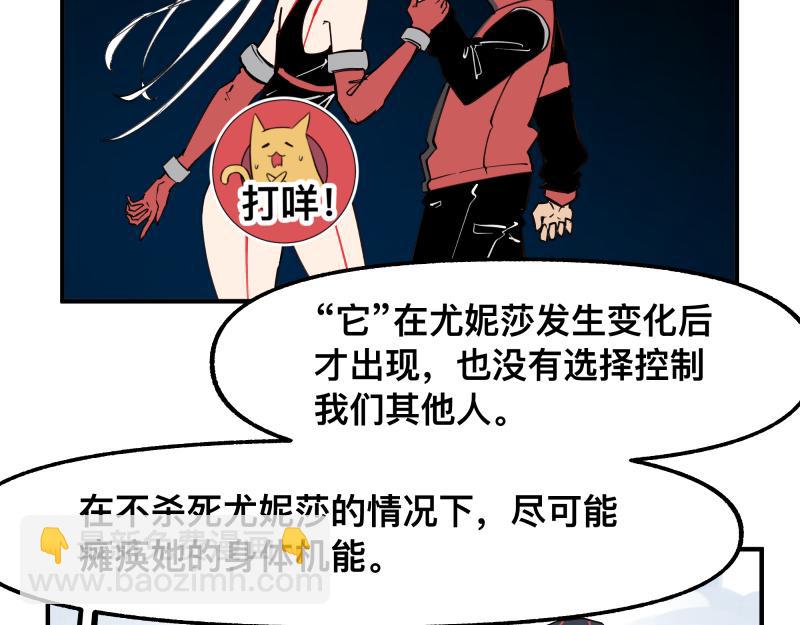 第76话 洛克的决心？(1/2)-第78话